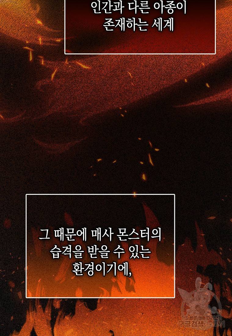 성자는 개뿔, 현대의학의 힘이다 2화 12