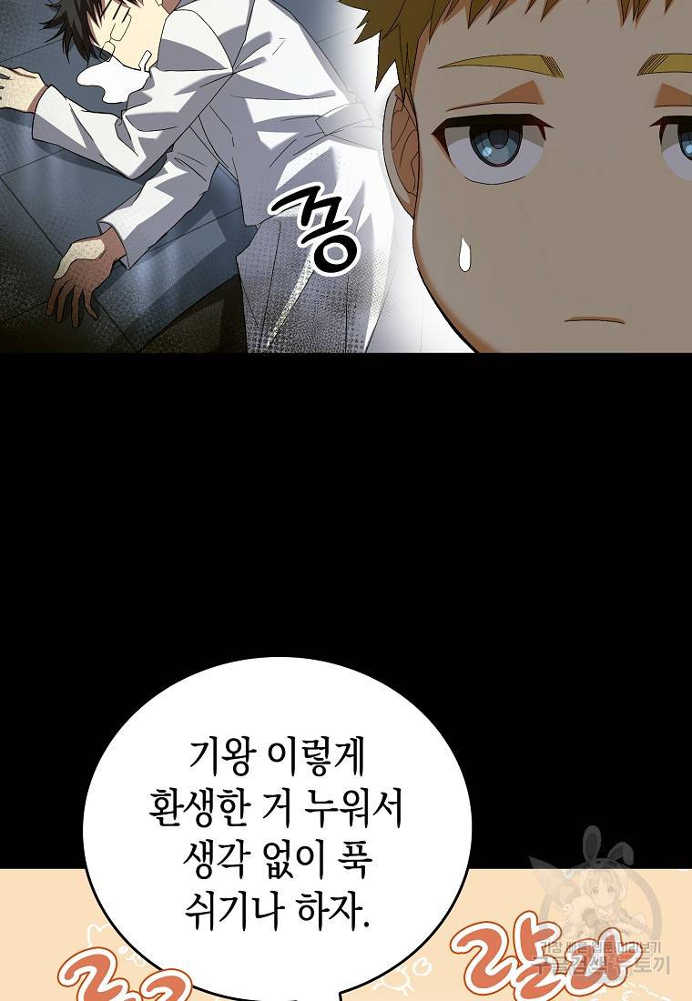 성자는 개뿔, 현대의학의 힘이다 2화 22