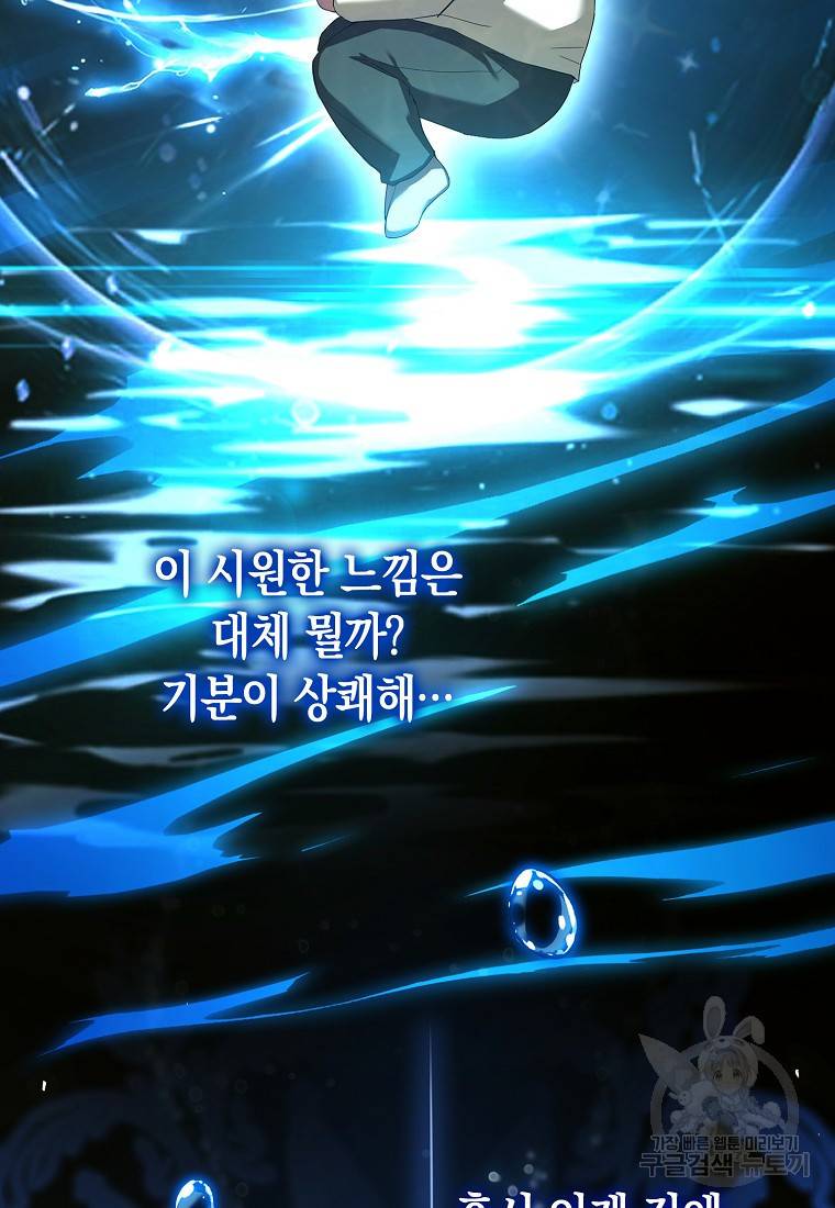 성자는 개뿔, 현대의학의 힘이다 2화 29