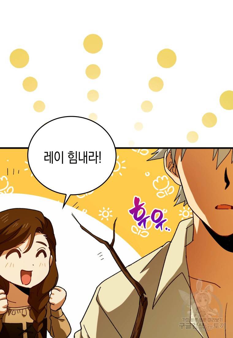 성자는 개뿔, 현대의학의 힘이다 7화 3