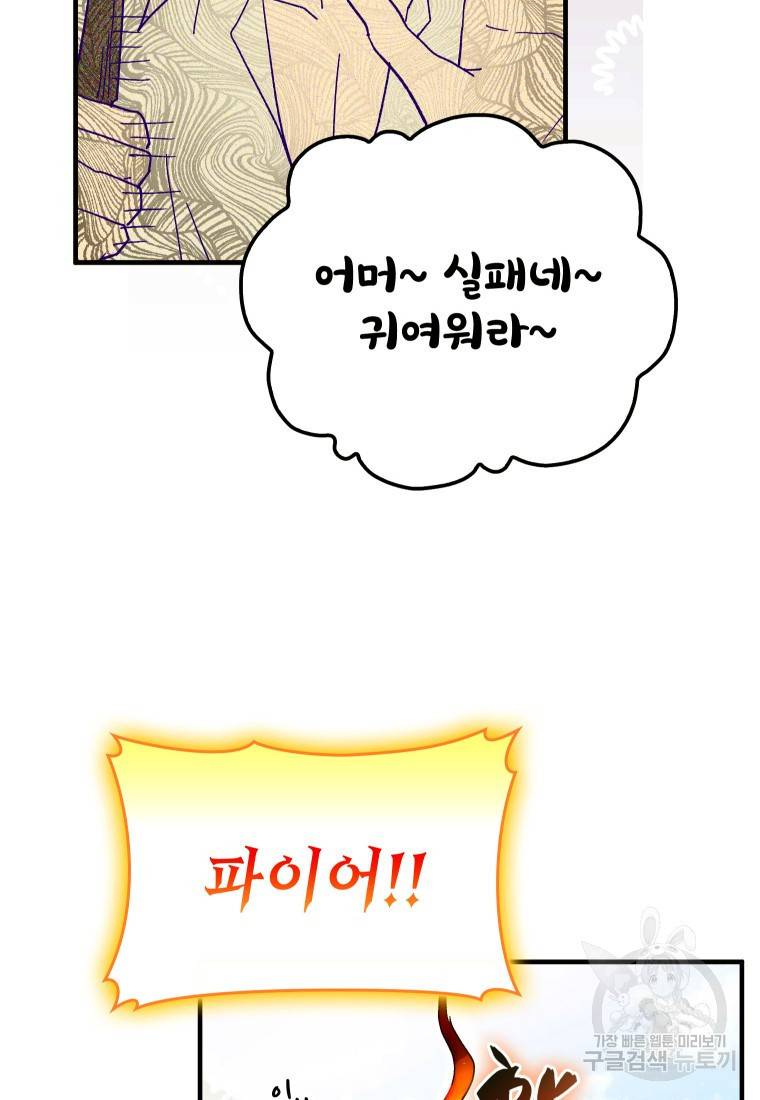 성자는 개뿔, 현대의학의 힘이다 7화 9