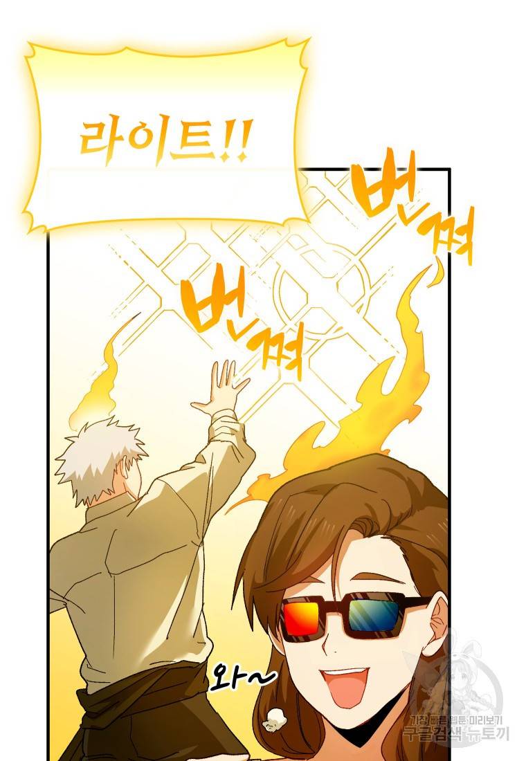 성자는 개뿔, 현대의학의 힘이다 7화 11