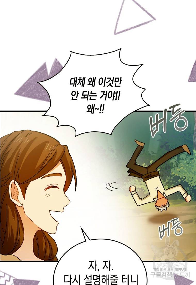 성자는 개뿔, 현대의학의 힘이다 7화 16