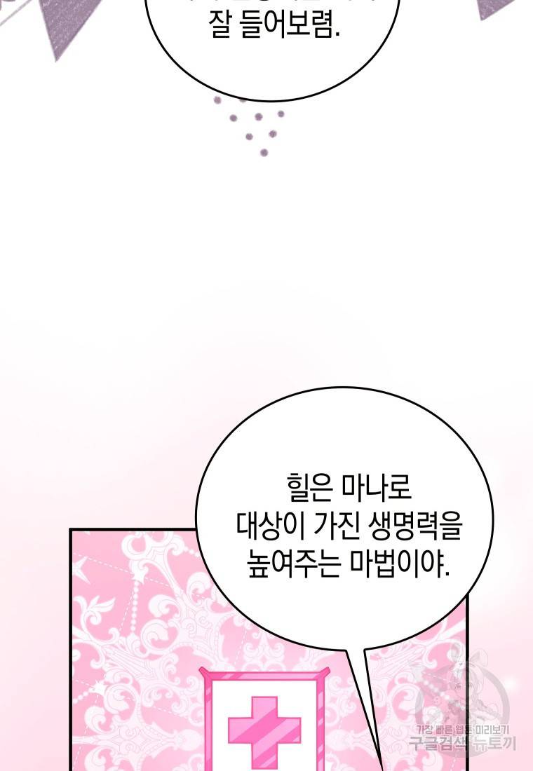 성자는 개뿔, 현대의학의 힘이다 7화 17
