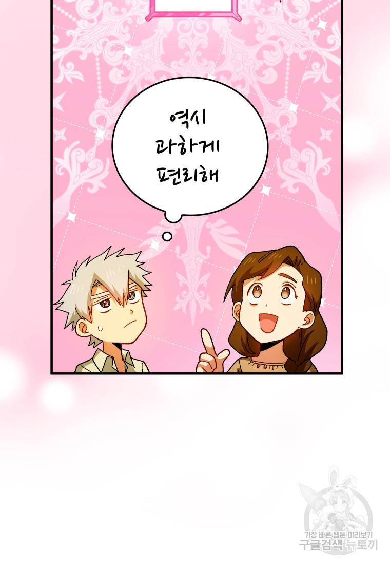 성자는 개뿔, 현대의학의 힘이다 7화 18