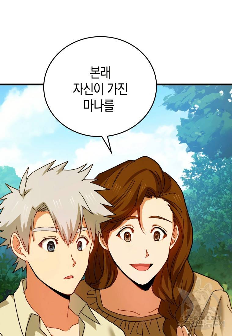 성자는 개뿔, 현대의학의 힘이다 7화 19