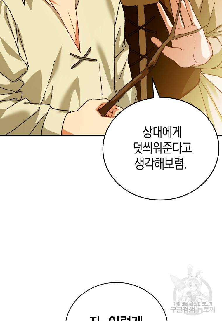성자는 개뿔, 현대의학의 힘이다 7화 20
