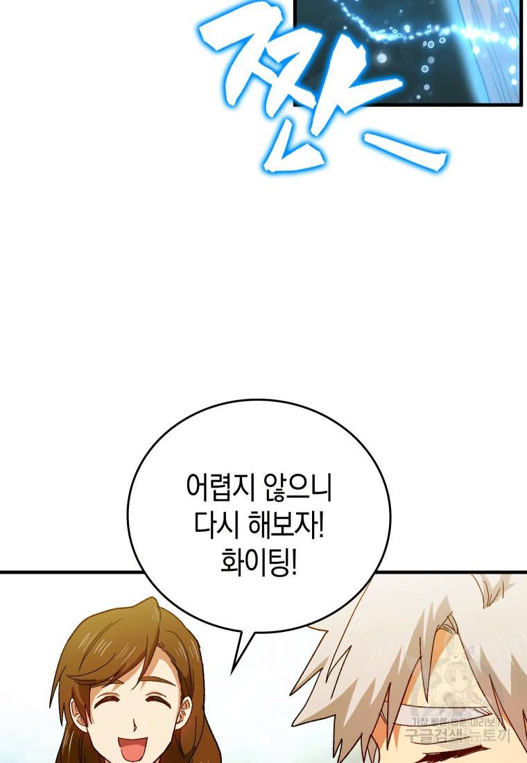 성자는 개뿔, 현대의학의 힘이다 7화 22
