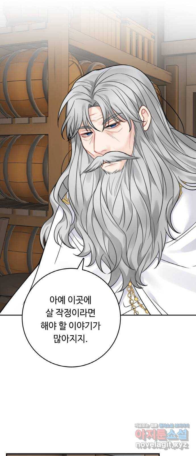 마녀와 용의 신혼일기 79화 36