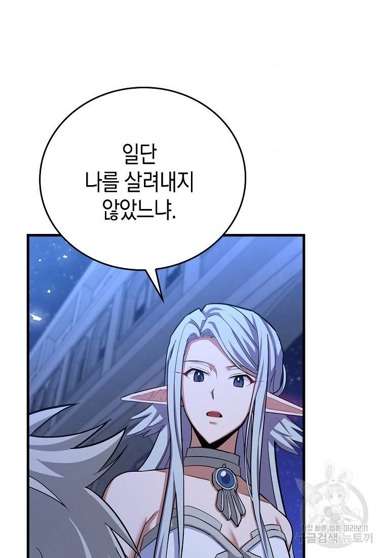 성자는 개뿔, 현대의학의 힘이다 17화 6