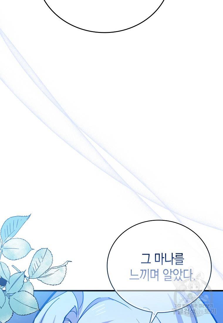 성자는 개뿔, 현대의학의 힘이다 17화 22