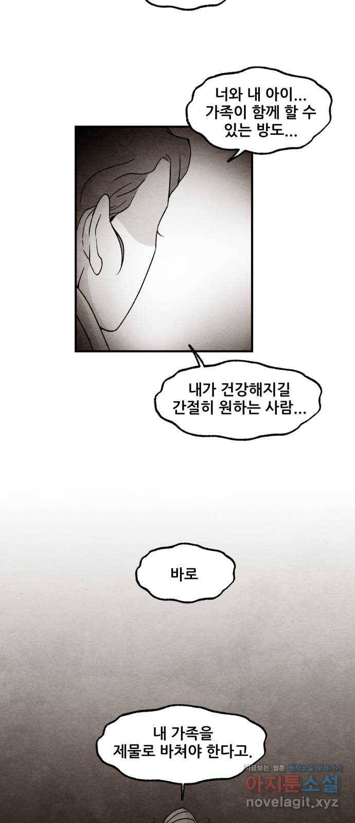 범이올시다! 106화 12