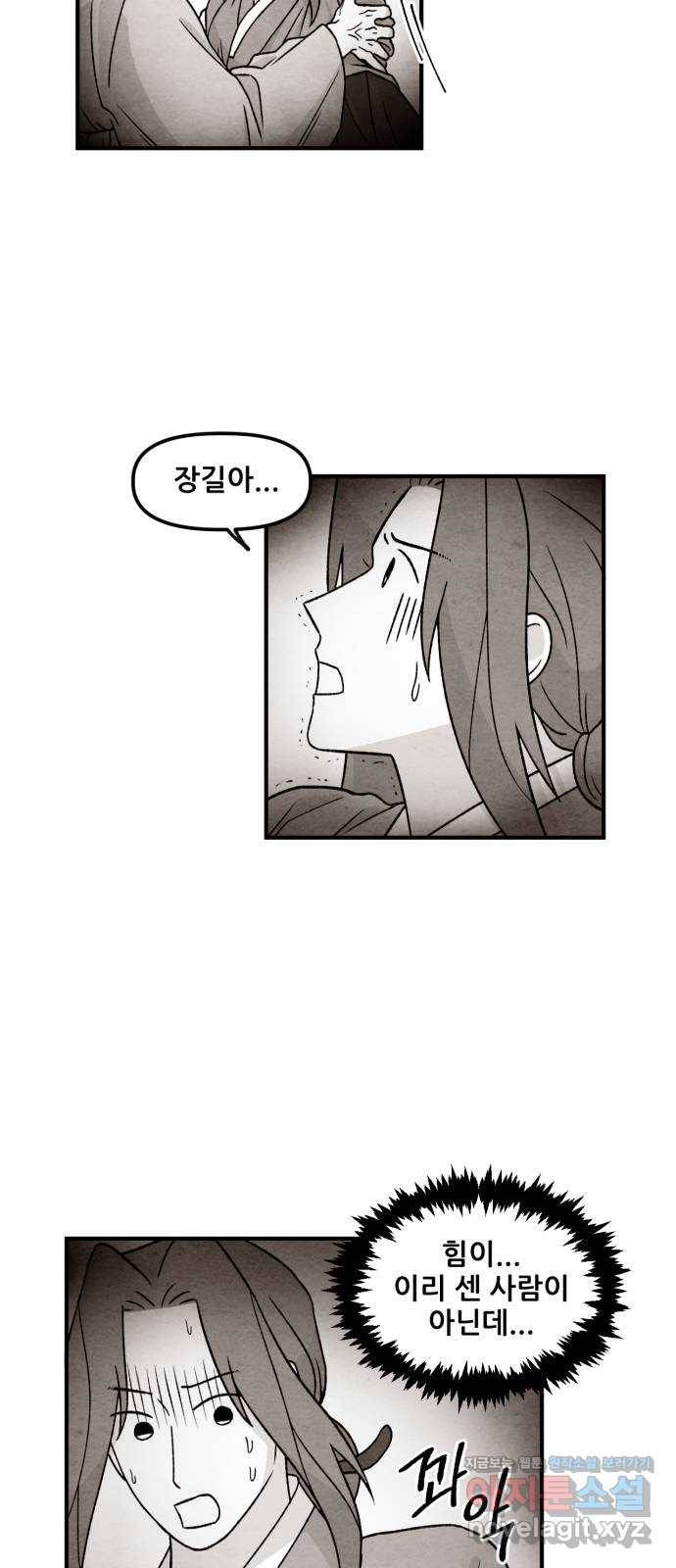 범이올시다! 106화 15