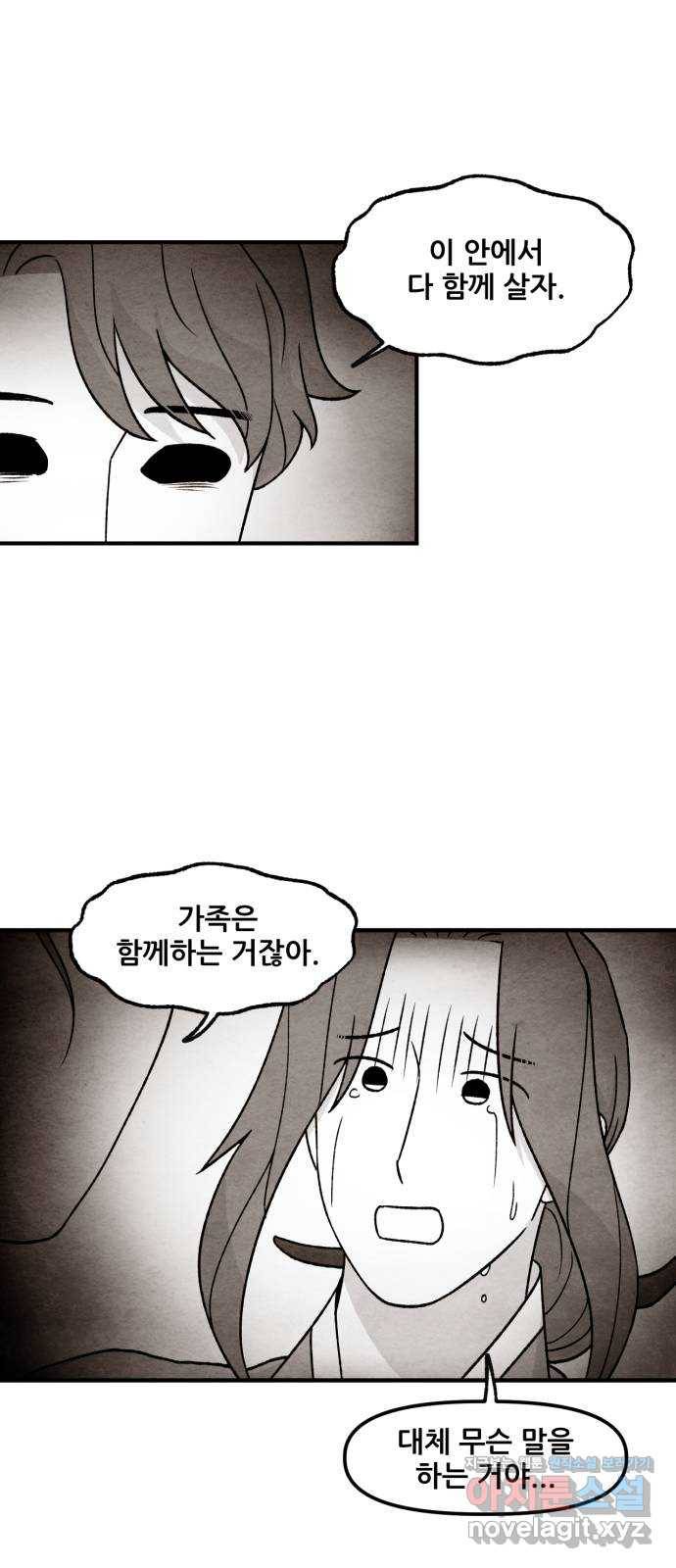 범이올시다! 106화 17