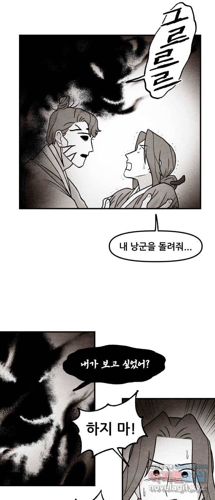 범이올시다! 106화 22