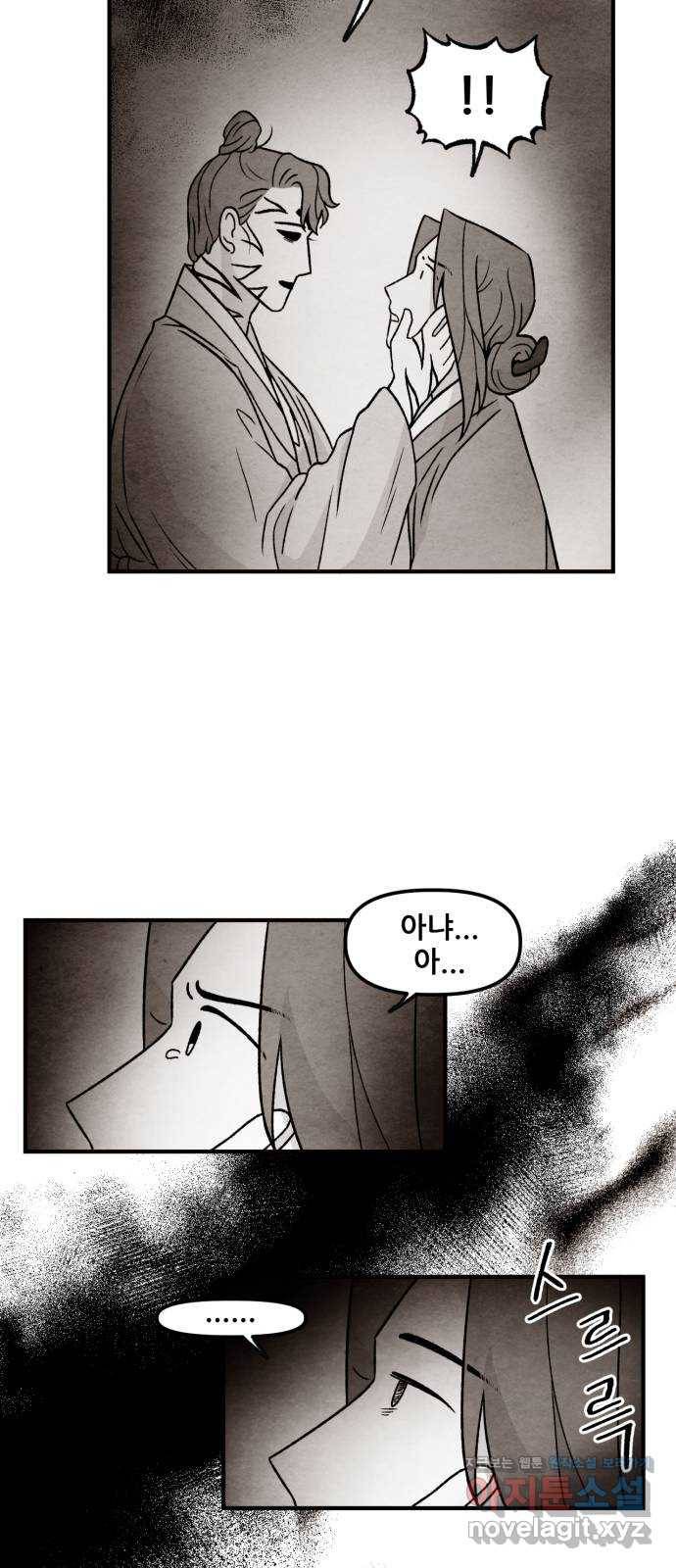 범이올시다! 106화 25