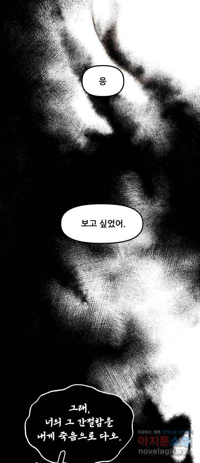 범이올시다! 106화 26