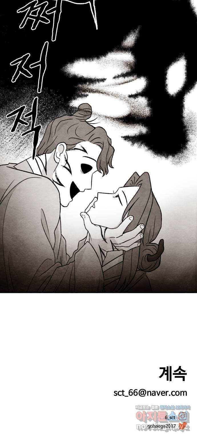범이올시다! 106화 27