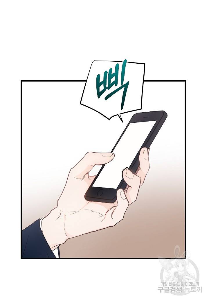 열애의 품격 1화 9