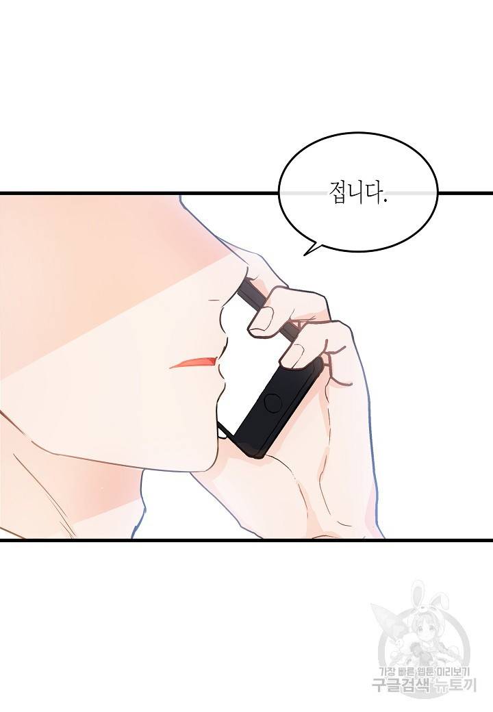 열애의 품격 1화 10