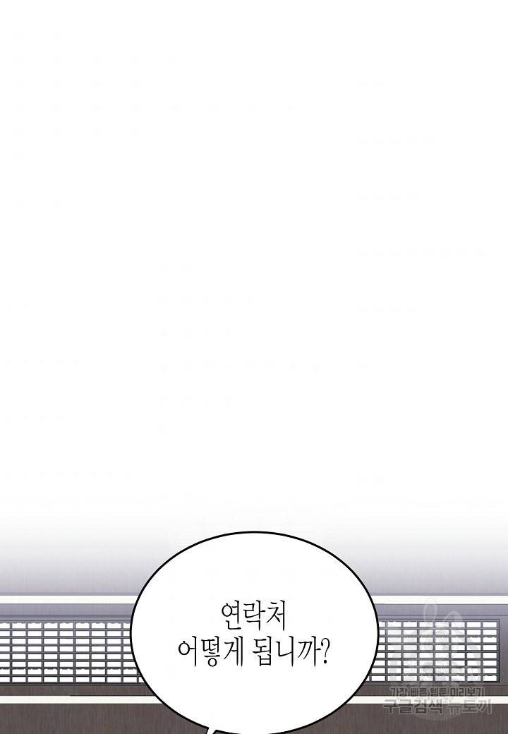 열애의 품격 7화 2