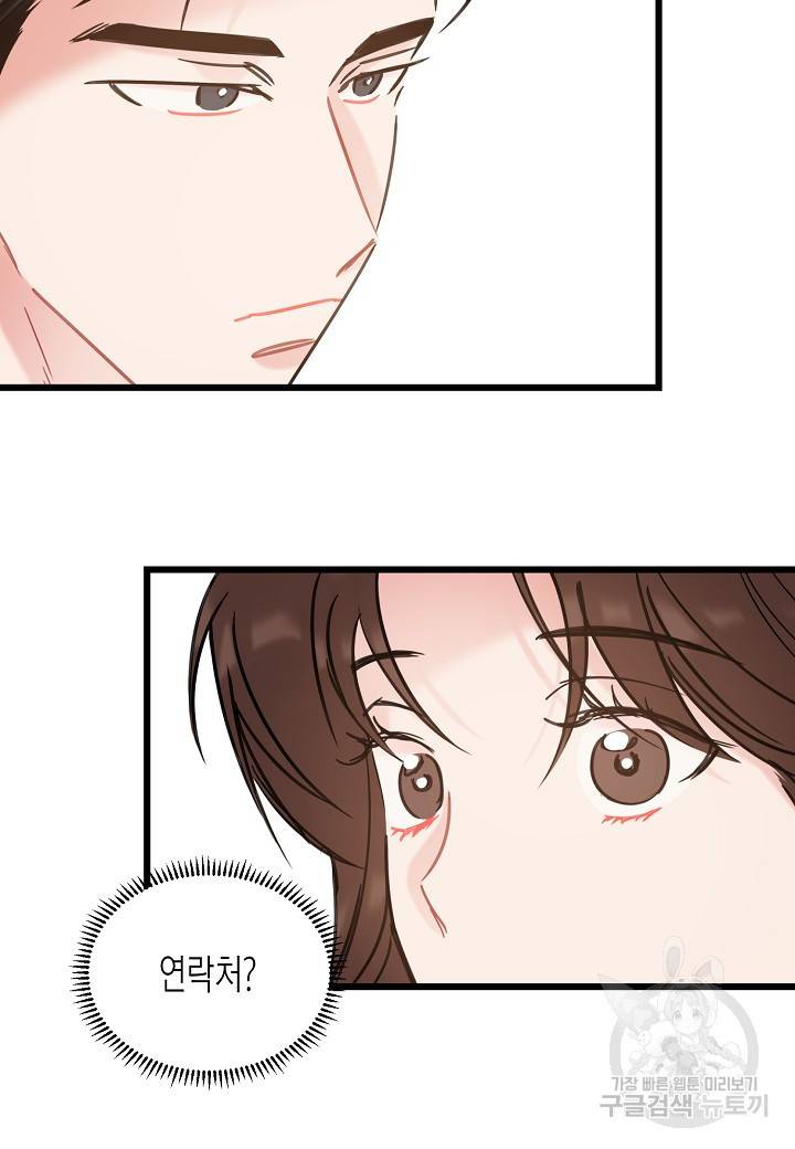 열애의 품격 7화 4
