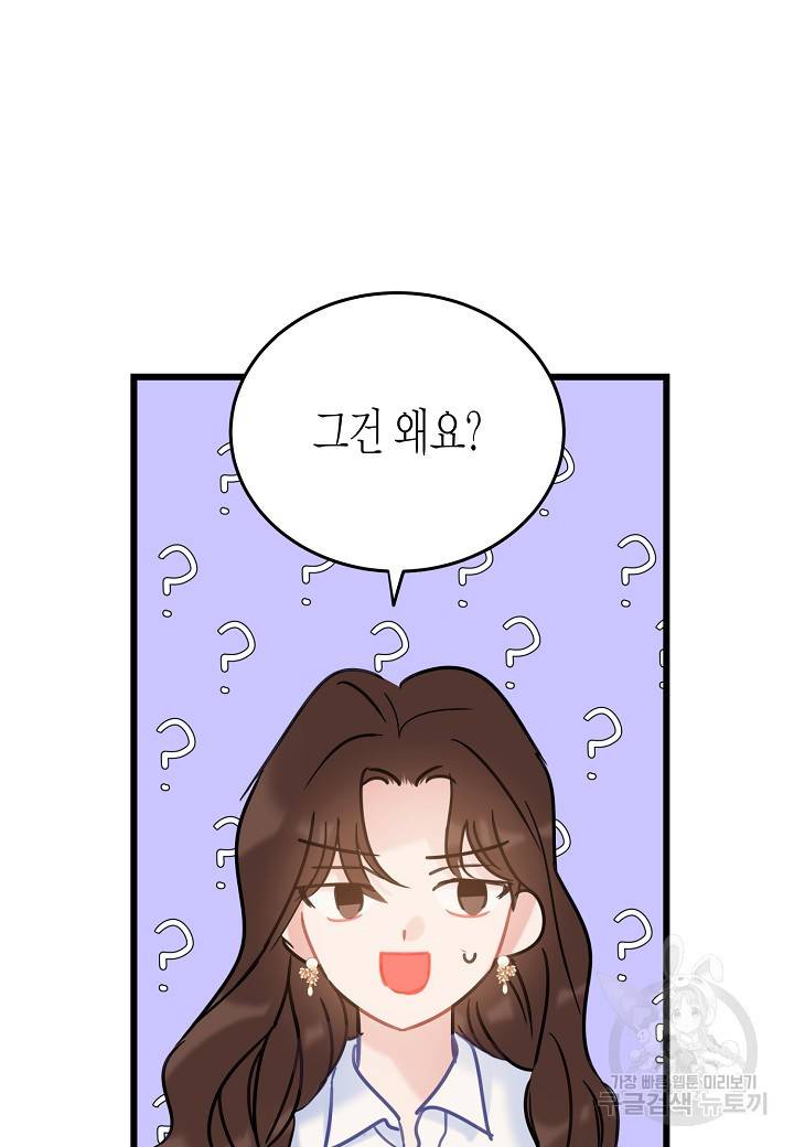 열애의 품격 7화 5