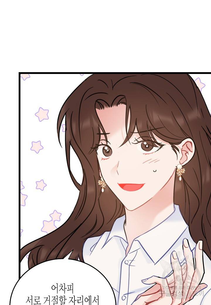 열애의 품격 7화 8
