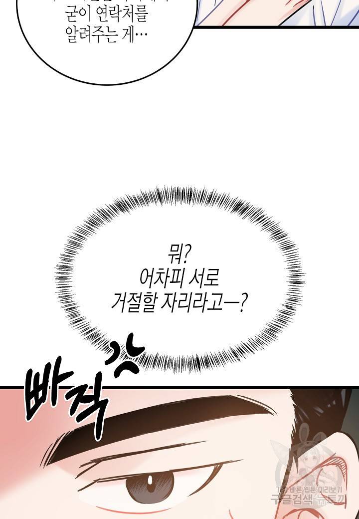 열애의 품격 7화 9