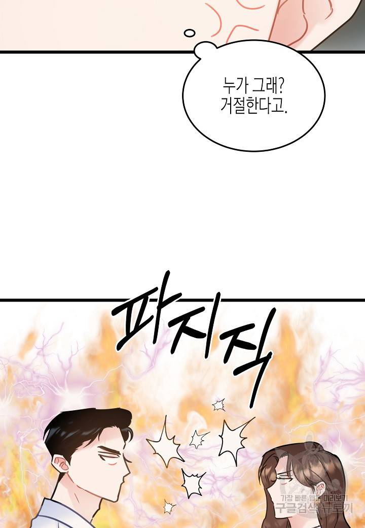 열애의 품격 7화 10