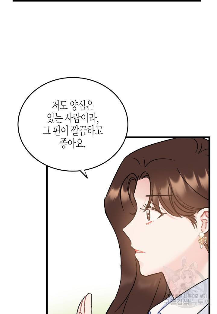 열애의 품격 7화 12