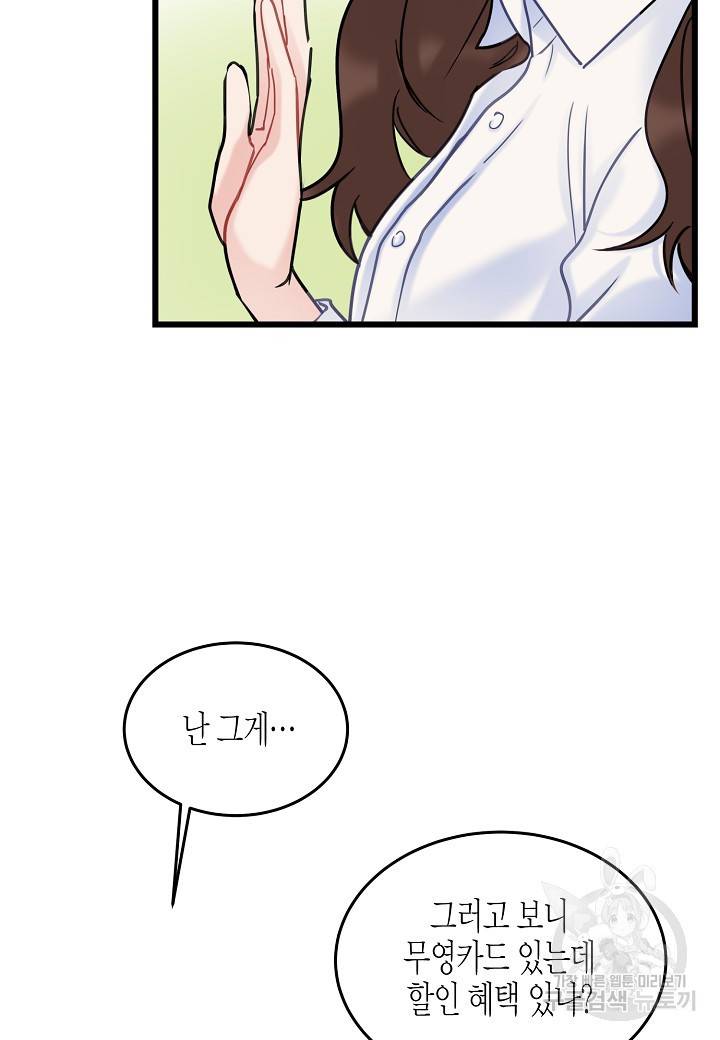 열애의 품격 7화 13