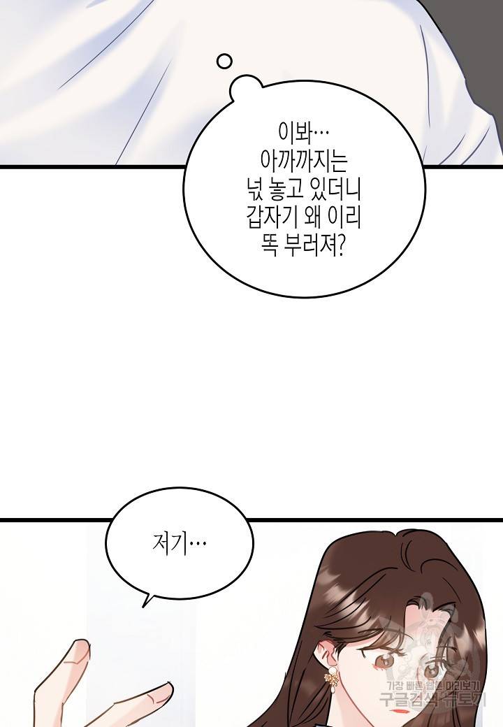 열애의 품격 7화 15