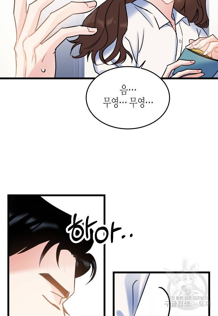 열애의 품격 7화 16
