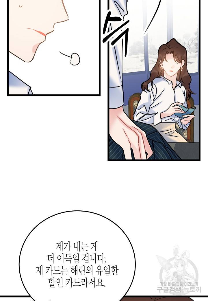 열애의 품격 7화 17