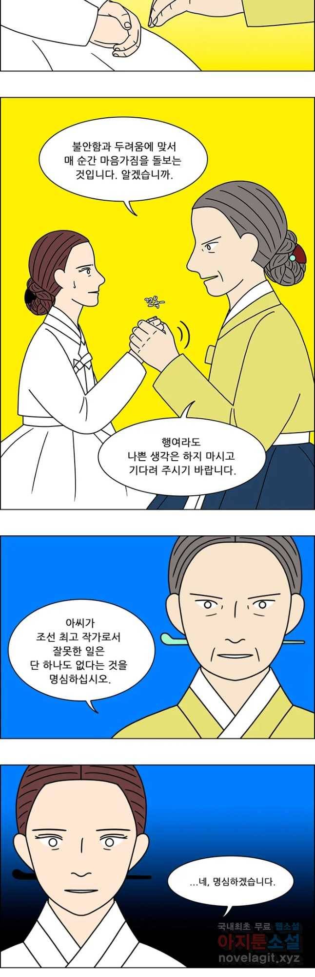 쌍갑포차 279화 화전(29) 11