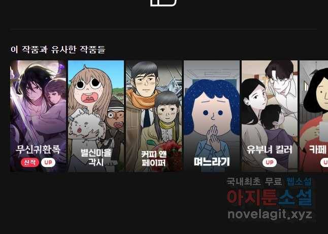 쌍갑포차 279화 화전(29) 23