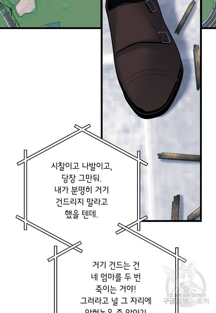 열애의 품격 13화 3