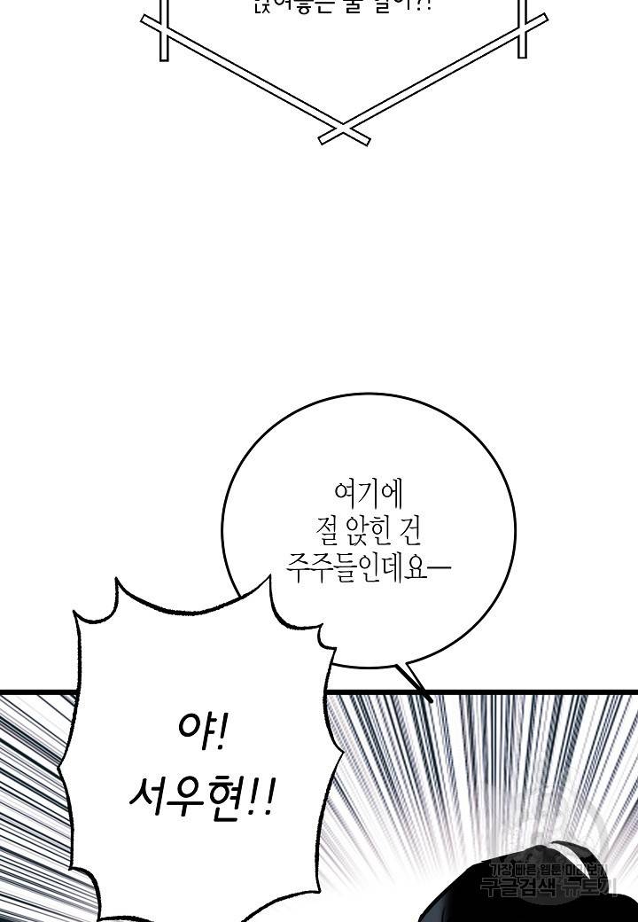 열애의 품격 13화 4