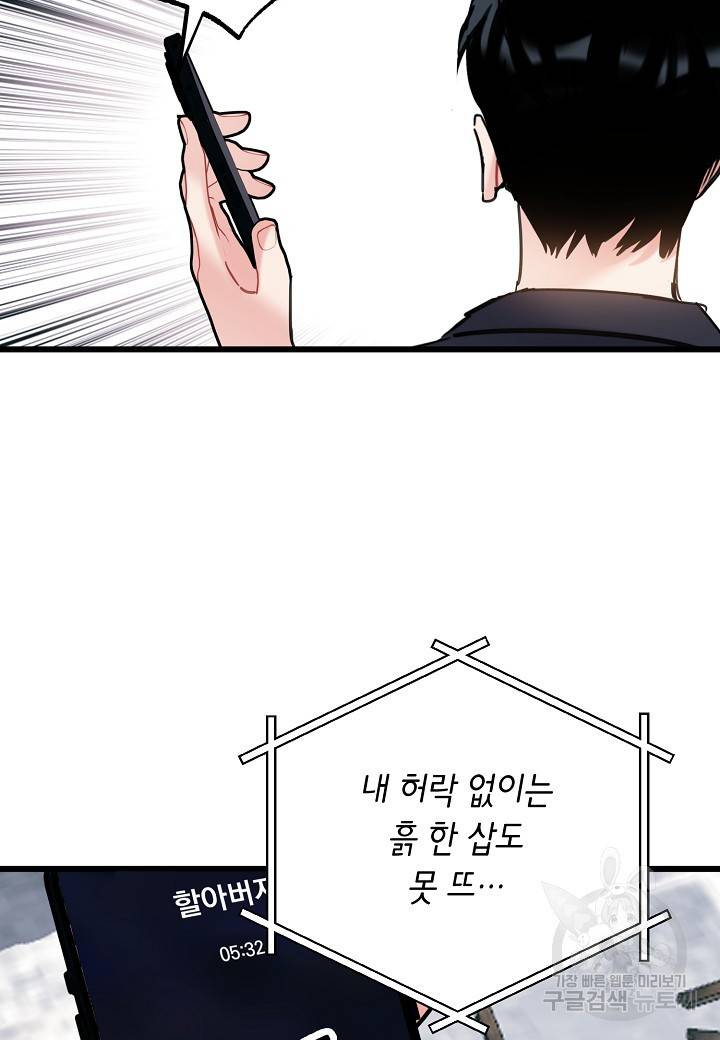 열애의 품격 13화 5