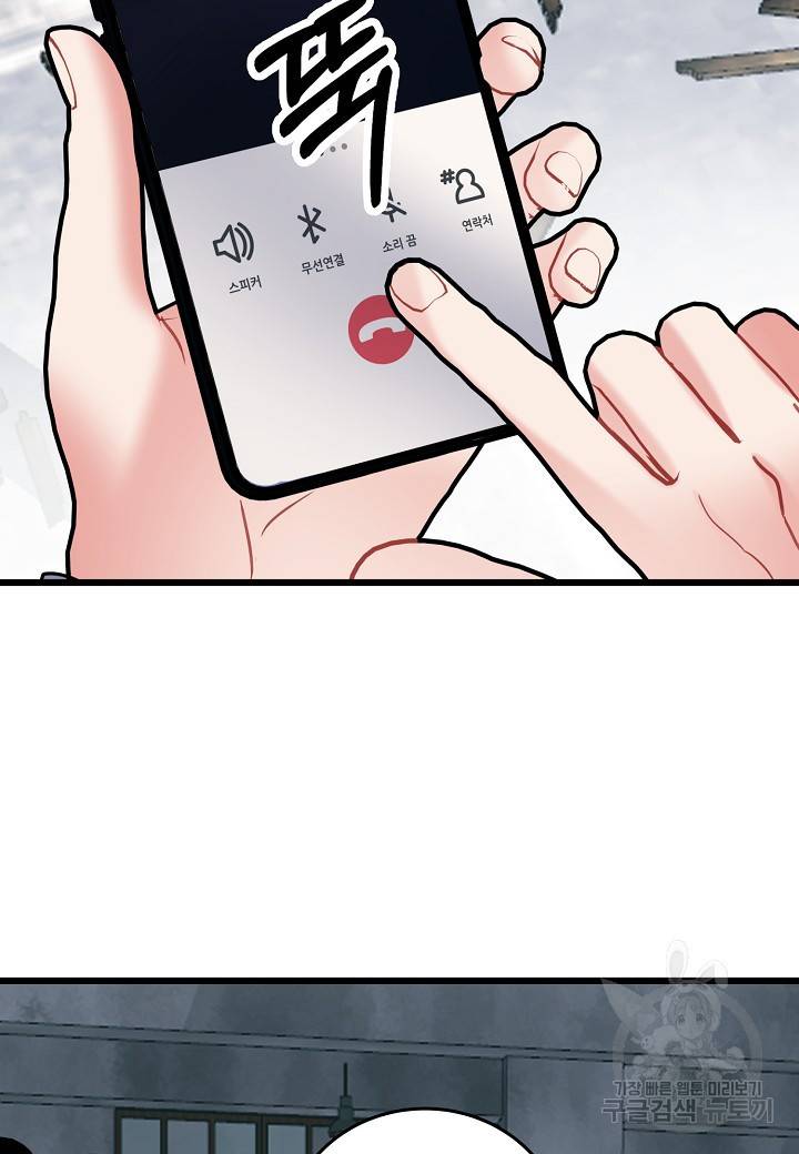 열애의 품격 13화 6