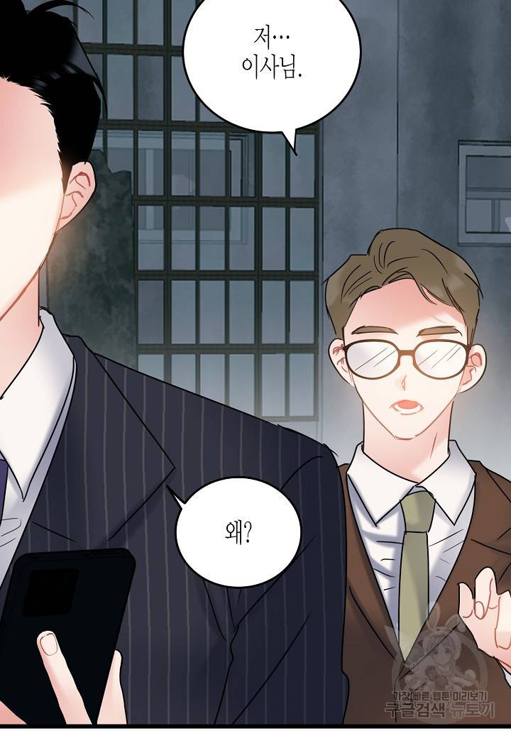 열애의 품격 13화 7