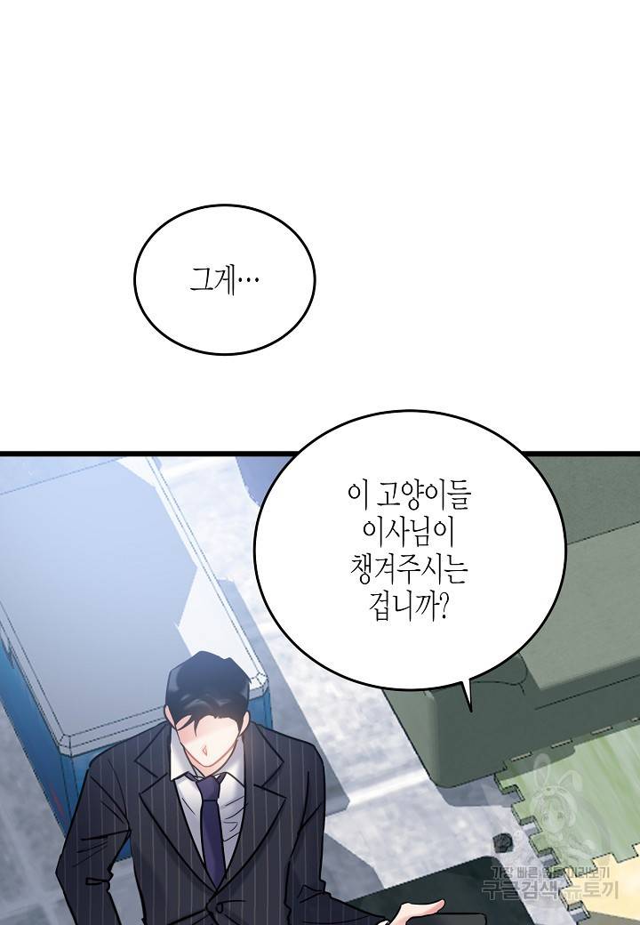 열애의 품격 13화 8