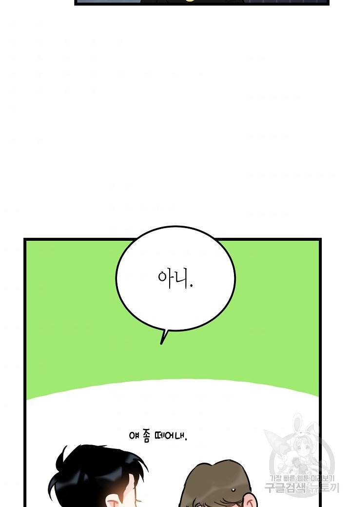 열애의 품격 13화 11