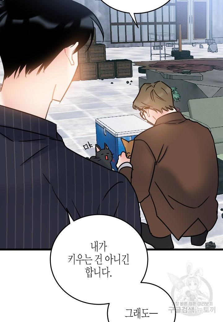 열애의 품격 13화 13