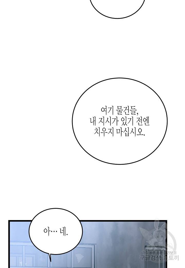 열애의 품격 13화 14