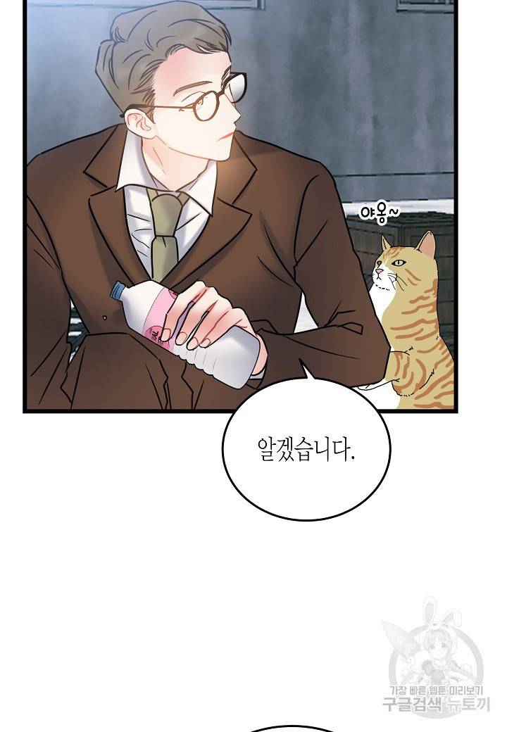 열애의 품격 13화 15