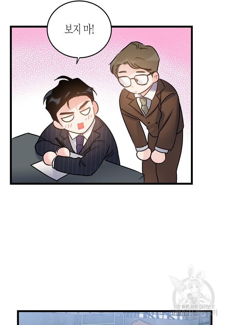열애의 품격 13화 17