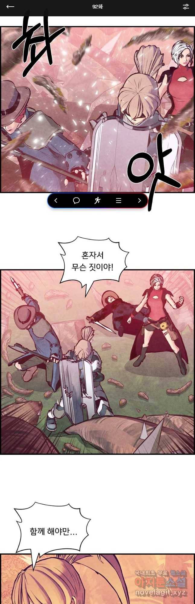 저승사자 온라인 92화 1