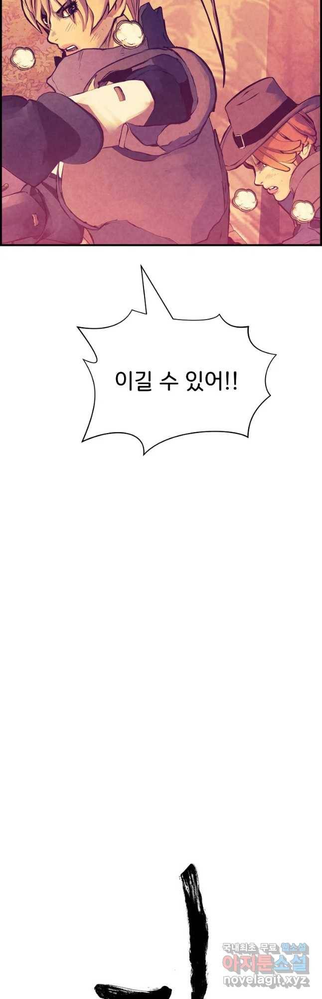 저승사자 온라인 92화 2